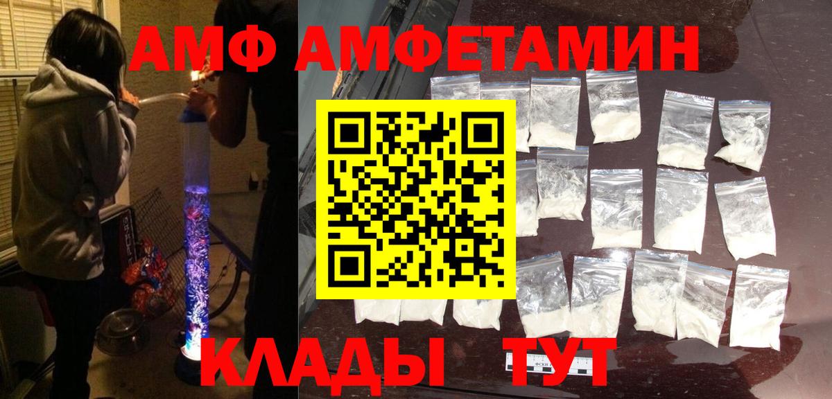 Амфетамин 97%  Amphetamine  Йошкар-Ола  Вход с VPN 