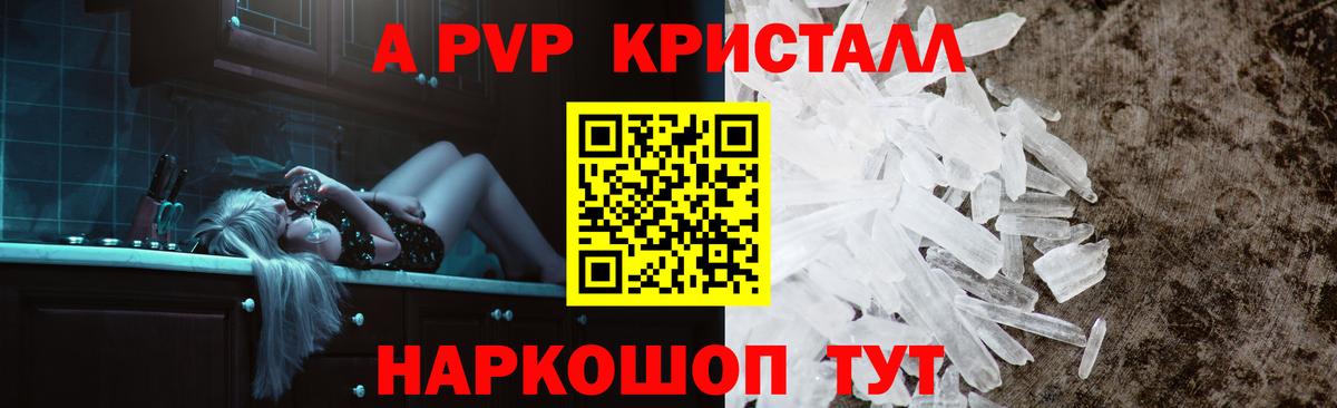 Alpha-PVP СК КРИС Йошкар-Ола