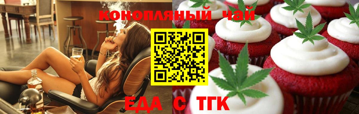 Йошкар-Ола  Canna-Cookies марихуана  Вход с VPN 