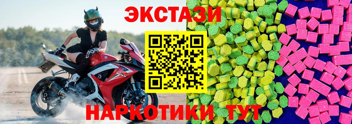 Ecstasy louis Vuitton  Вход с VPN  ссылка на мегу онион  Экстази  Йошкар-Ола  Ecstasy Cube 