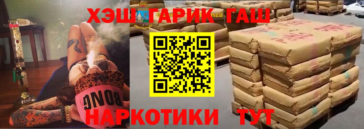Йошкар-Ола  ГАШ убойный  ГАШИШ Изолятор  ГАШ  Вход с VPN 