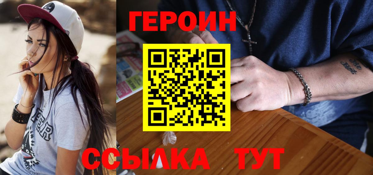 Героин гречка  ГЕРОИН  Йошкар-Ола  Вход с VPN 