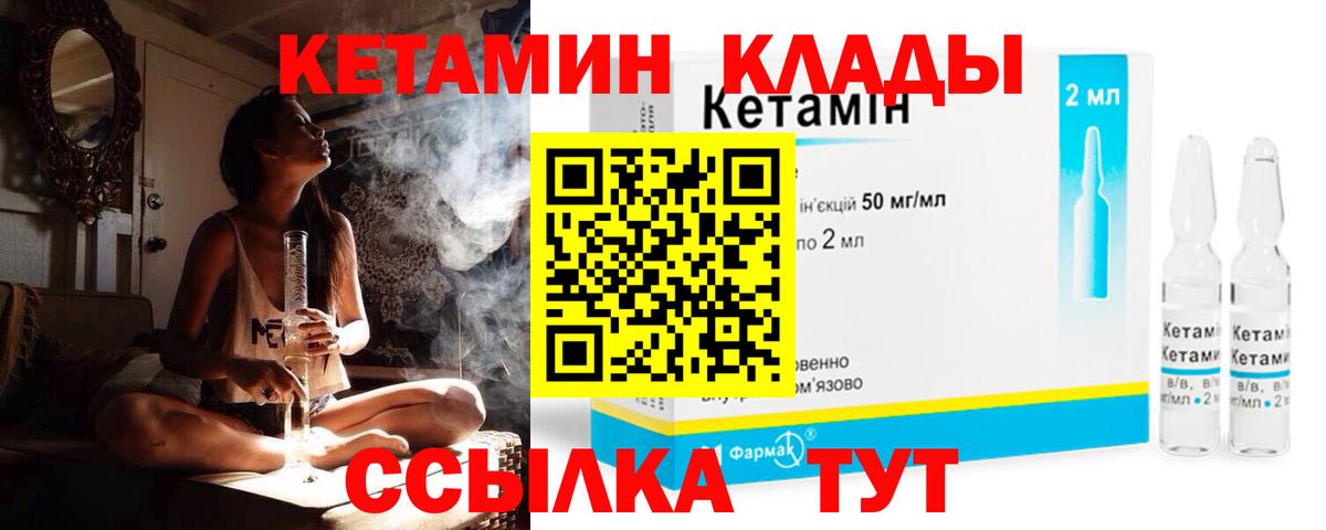 Йошкар-Ола  Кетамин VHQ  Вход с VPN 