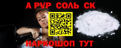 ALPHA-PVP Берёзовский