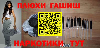 гашиш Бийск