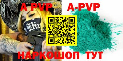 ALPHA-PVP Берёзовский