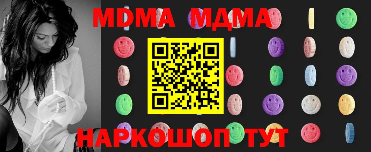 MDMA crystal  Вход с VPN  Йошкар-Ола 