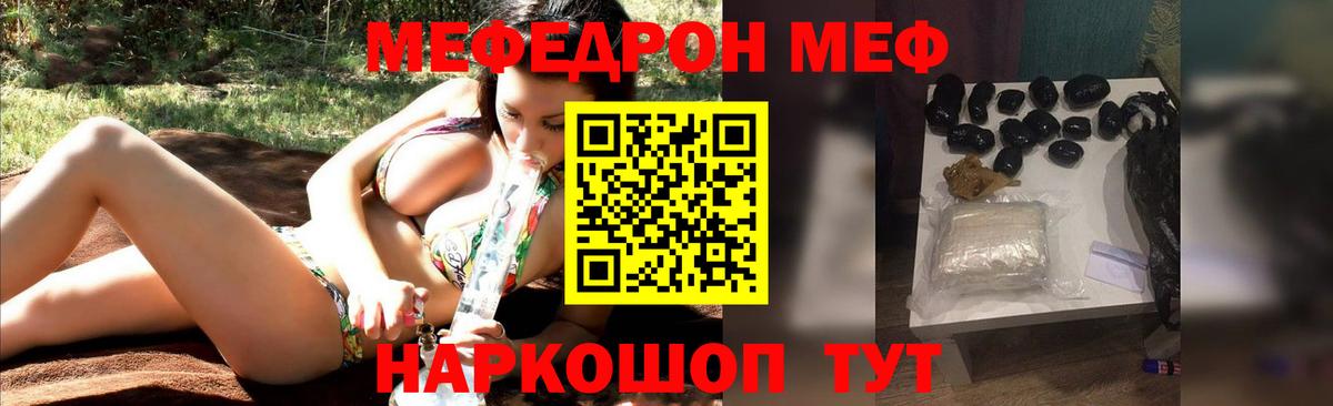 МЕФ 4 MMC  Мефедрон mephedrone  МЕФ  Вход с VPN  Йошкар-Ола 