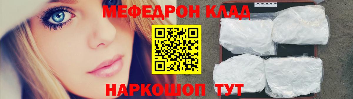 МЕФ кристаллы Йошкар-Ола