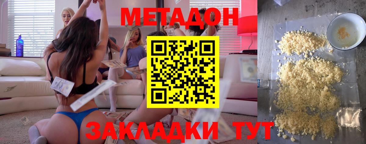 Йошкар-Ола  Метадон белоснежный  дарк нет клад  Вход с VPN  МЕТАДОН methadone  hydra рабочий сайт 