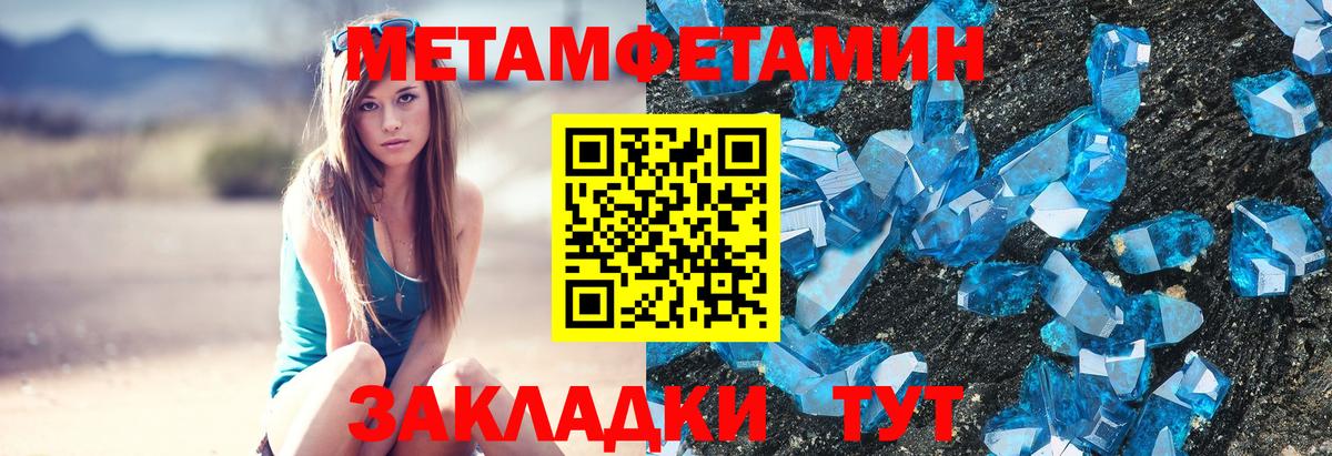 Первитин кристалл Йошкар-Ола