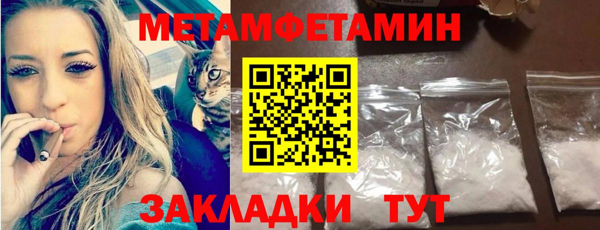 Метамфетамин кристалл  Первитин  Йошкар-Ола  Вход с VPN 