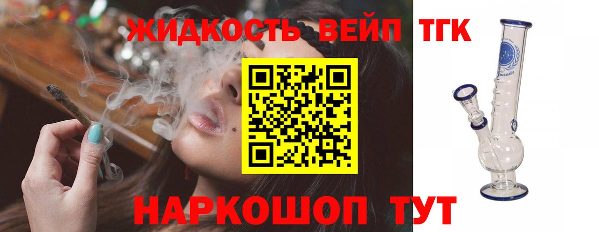 гидра рабочий сайт  Вход с VPN  ТГК THC oil  купить наркоту  Йошкар-Ола  Дистиллят ТГК гашишное масло 